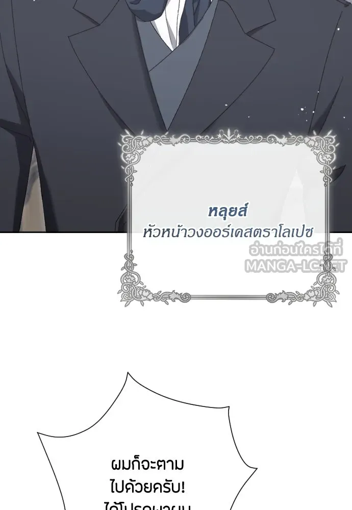 แด่ใจที่ไร้รัก ตอนที่ 8 รูปที่ 66