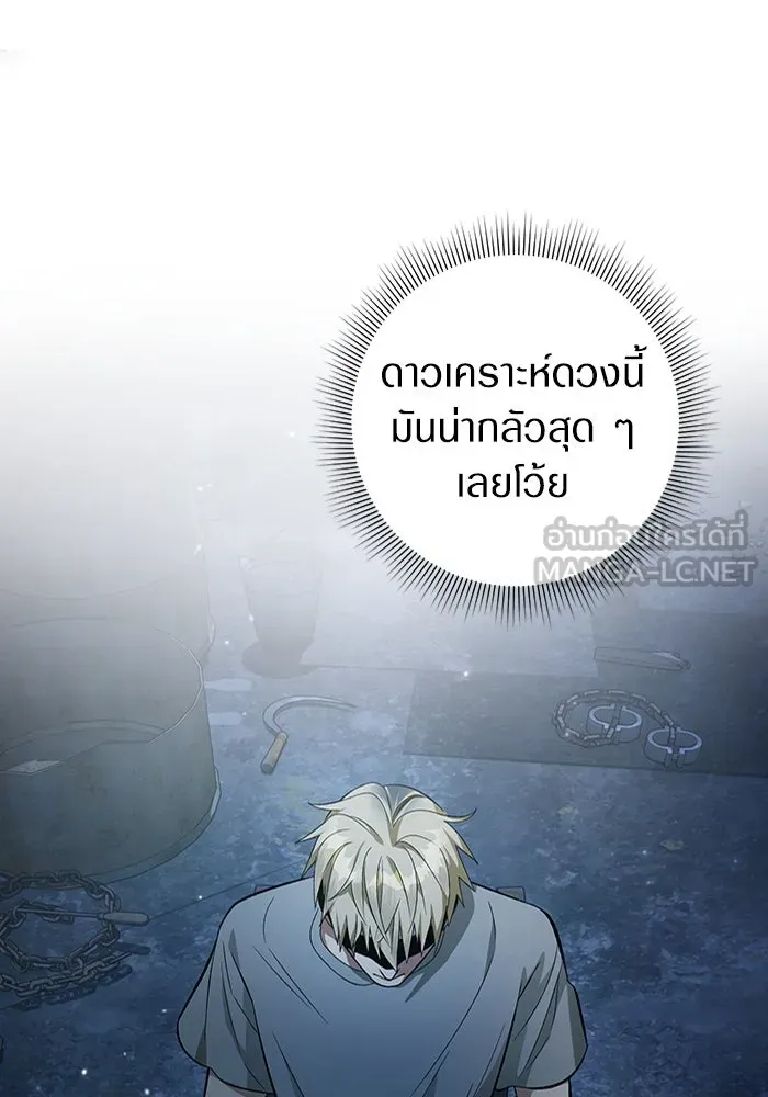 เชื่อเถอะ ฉันเป็นฮันเตอร์ห่วยแตก ตอนที่ 18 รูปที่ 69