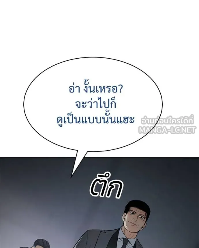 Baek XX ตอนที่ 111 รูปที่ 21