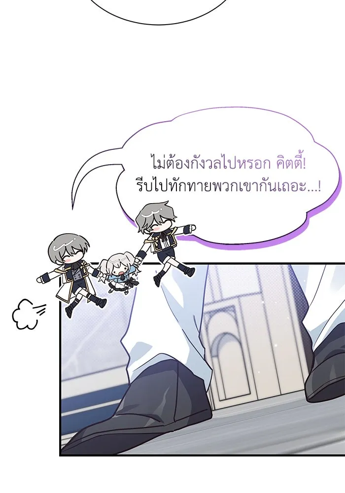 แมวน้อยในรังหมาป่า ตอนที่ 17 รูปที่ 20