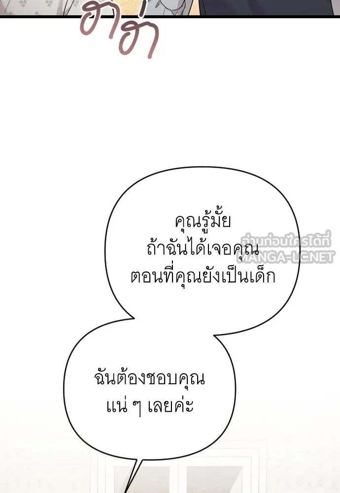 จำเลยหัวใจ ตอนที่ 82 รูปที่ 99