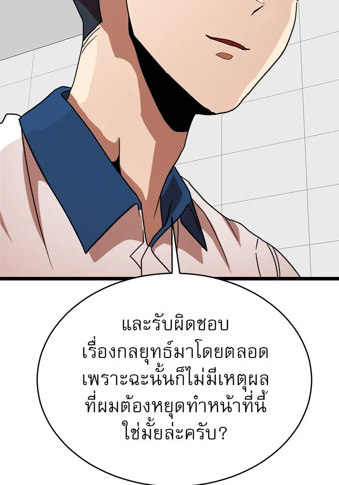 Double Click ตอนที่ 40 รูปที่ 53