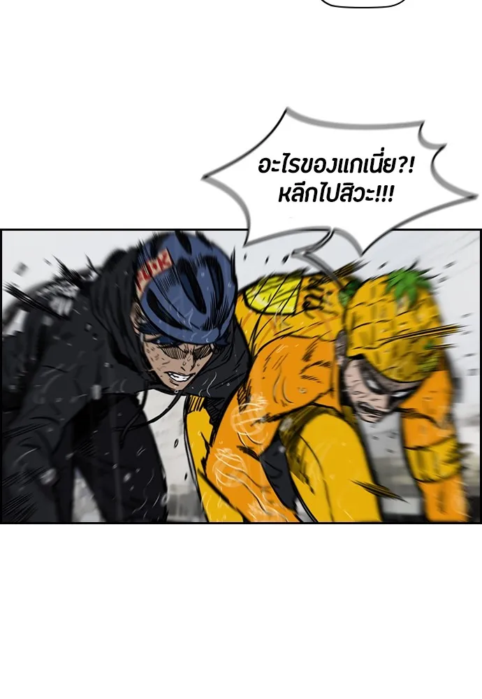 ปั่นสู้ฝันbrWind Breaker ตอนที่ 13 รูปที่ 10