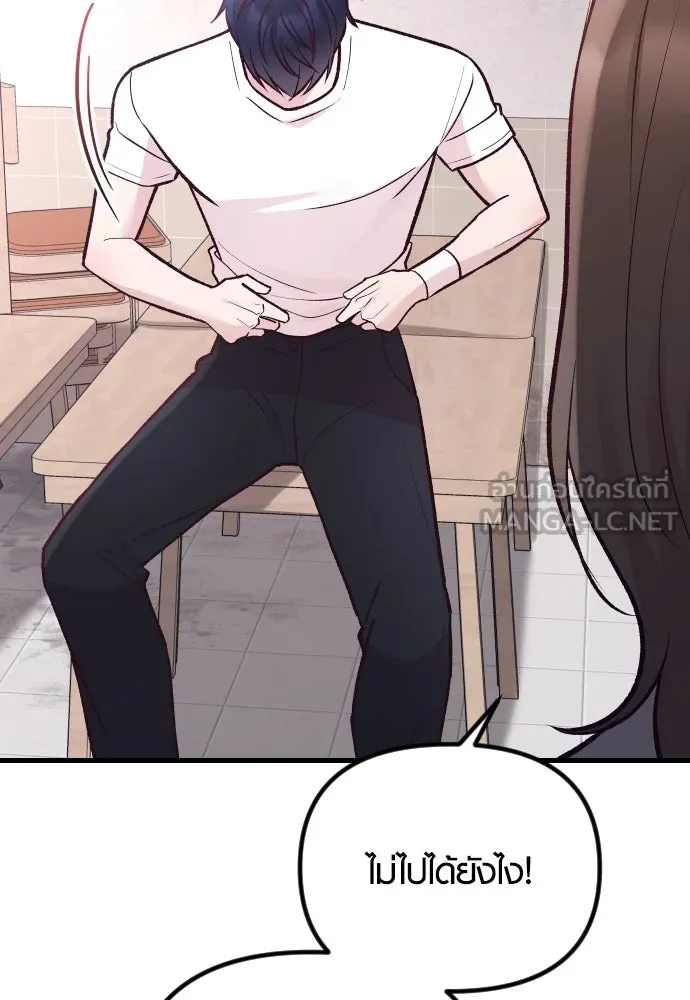 รักกันคนละครึ่งทาง ตอนที่ 23 รูปที่ 48