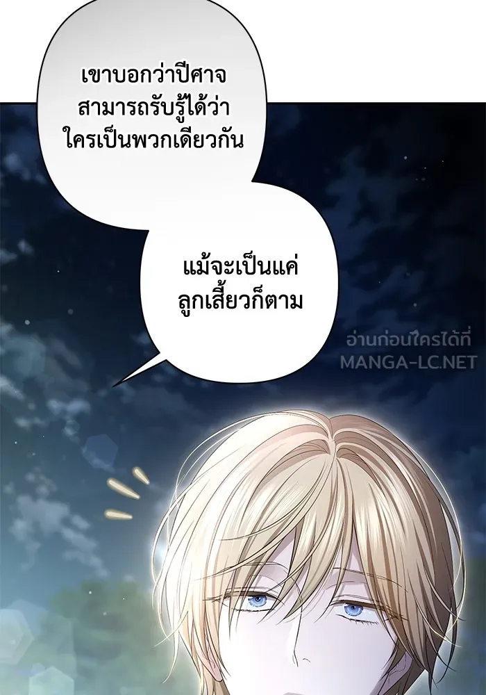 เกมรักด่านสุดท้ายจับนายพระเอก ตอนที่ 32 รูปที่ 27