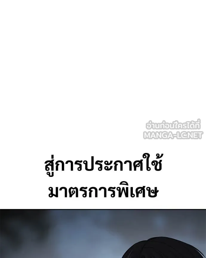 v ตอนที่ 137 รูปที่ 219