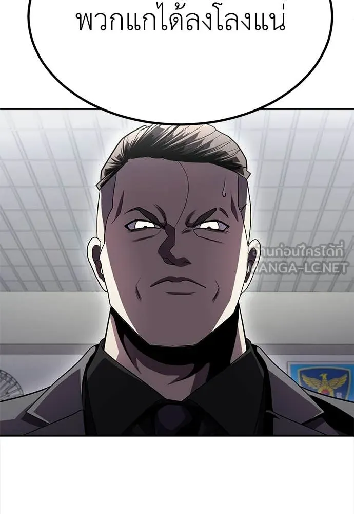 สนามเด็กล่า ตอนที่ 75 รูปที่ 215