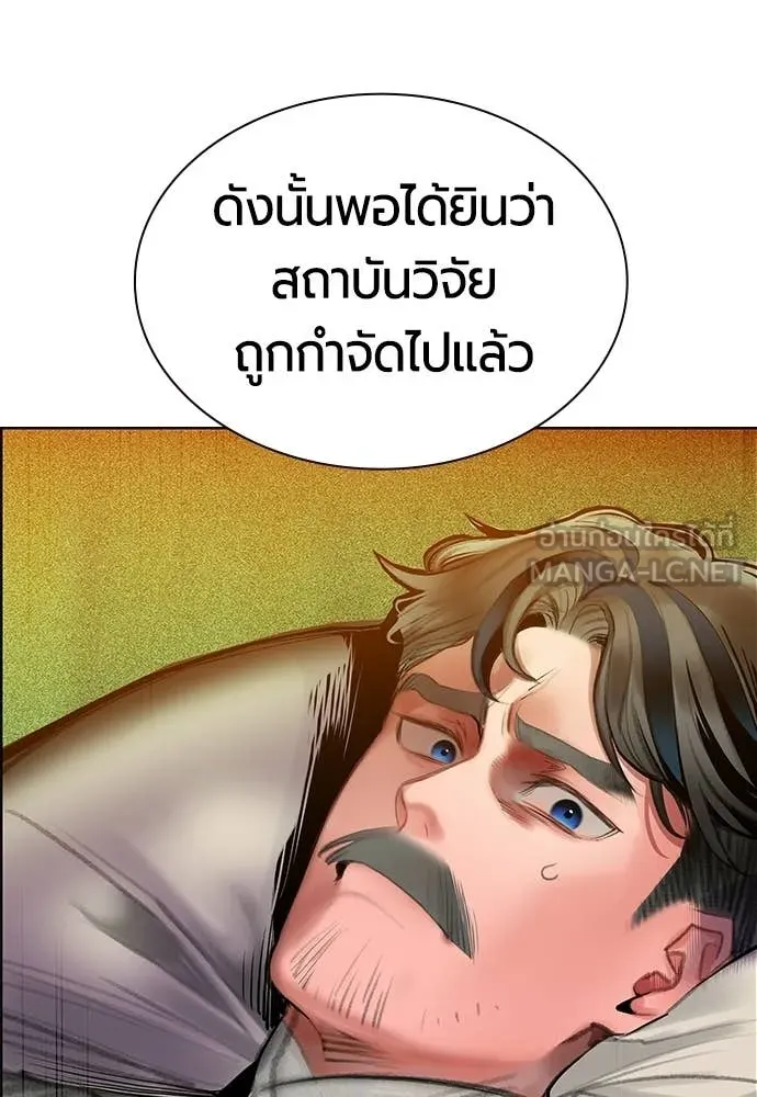 Jungle Juice ตอนที่ 174 รูปที่ 60