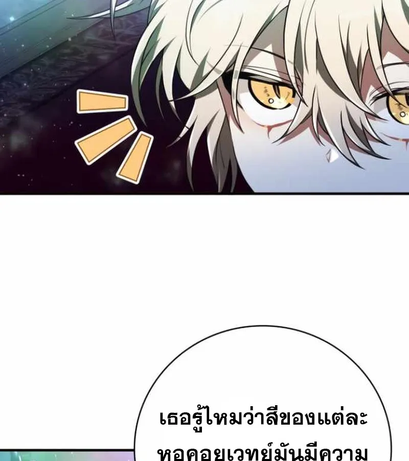 I Become a Legendary Arch Mage by Reading a Book ฉ_นกลายเป_นจอมเวทย_ในตำนานจากการอ_านหน_งส_อ ตอนที่ ตอนที่ 38 รูปที่ 75