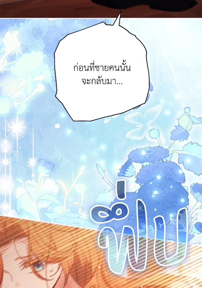 ย้อนเวลาพลิกชะตาทายาท ตอนที่ 14 รูปที่ 38