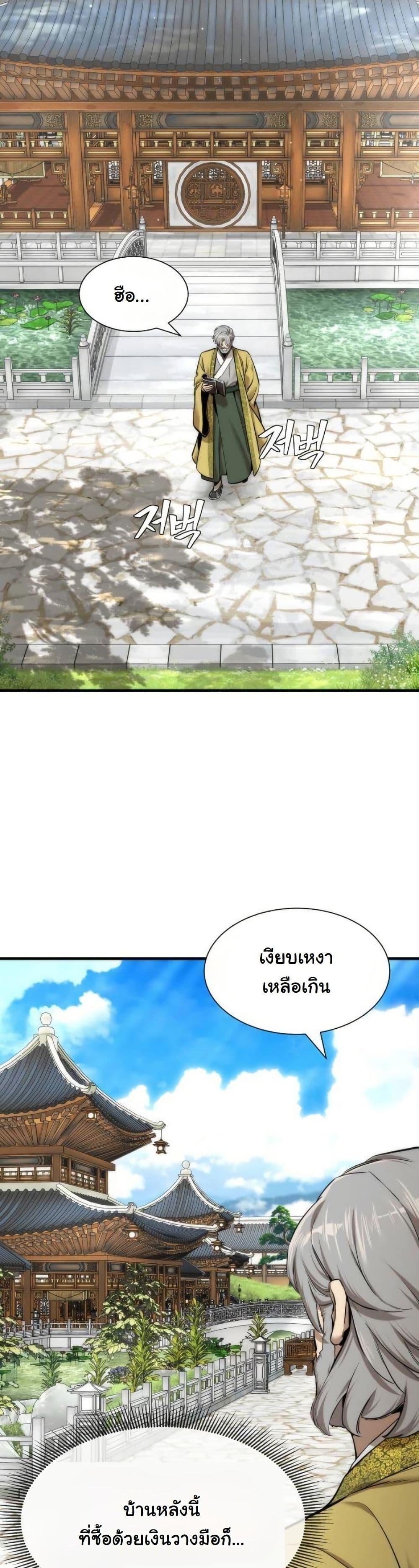 Manga-lc-com อ่านมังงะ อ่านการ์ตูน ออนไลน์ ฟรี A Regressor’s Tale of Cultivation ตอนที่ 1 2 3 4 5 6 7 8 9 10 11 12 13 14 ฟรี ไม่มีโฆษณา Manga-lc - อ่าน มังงะ อ่าน การ์ตูน ออนไลน์ อ่านมังงะ ฟรี