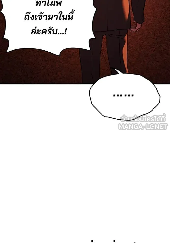 มหาสงครามคนแกร่ง ตอนที่ 49 รูปที่ 9