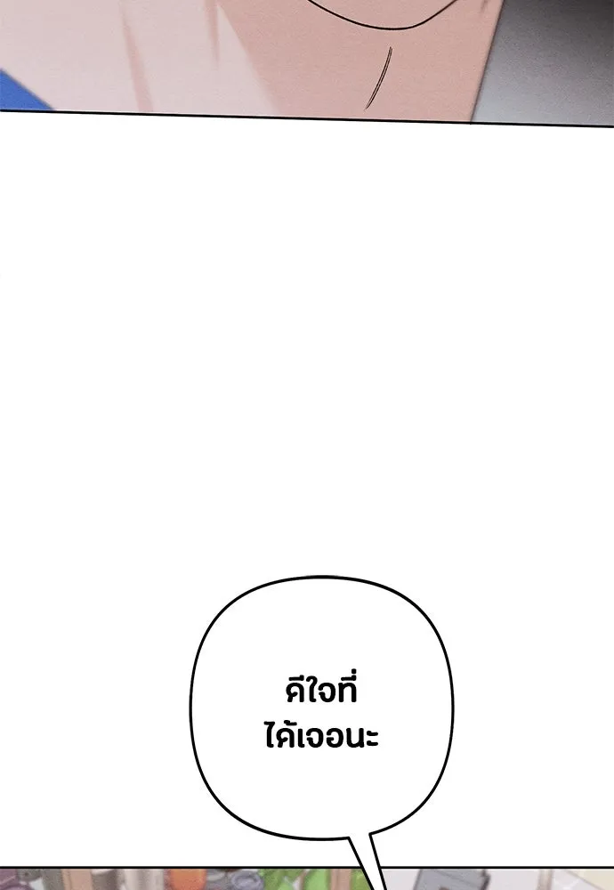 เป็นวัยรุ่นมันเหนื่อย ตอนที่ 94 รูปที่ 47