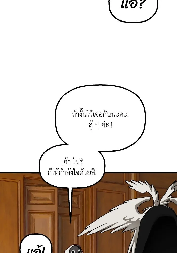 มัมหมีจ๋าหนูมาแบ๊ว ตอนที่ ตอนพิเศษ 4 รูปที่ 41