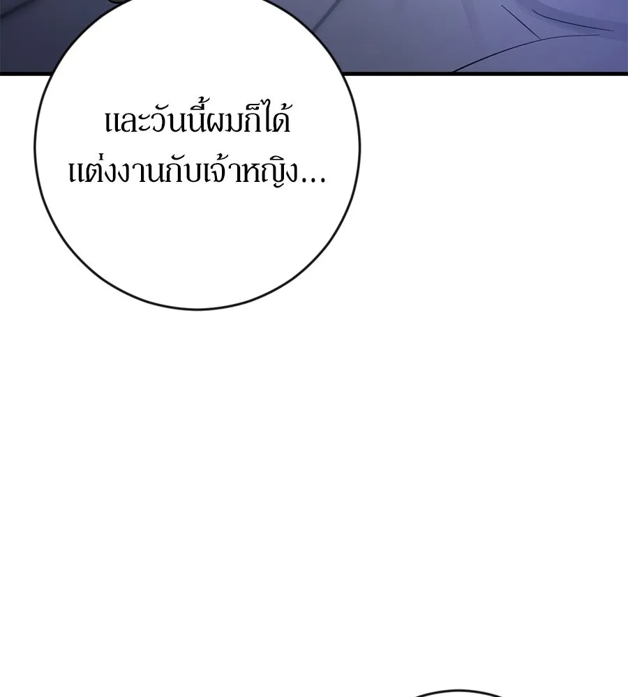 เบื้องหลังรอยยิ้มของเจ้าหญิง ตอนที่ 2 รูปที่ 41