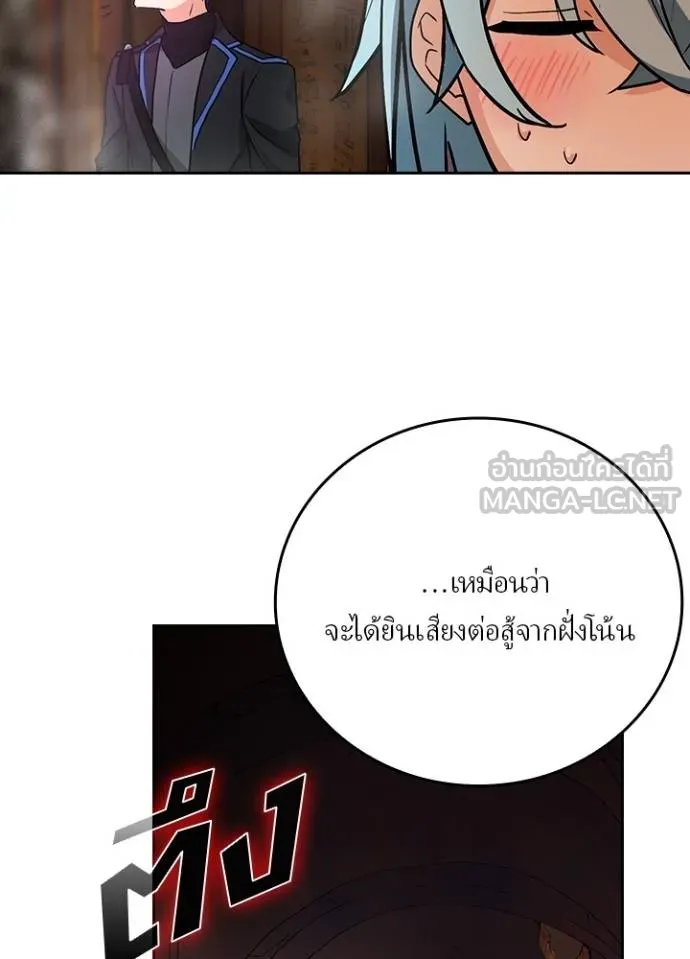 เป้าหมายครั้งที่ 2 ตอนที่ 16 รูปที่ 84