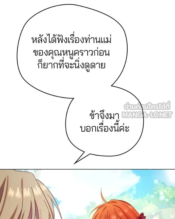 ถ้าเป็นนางร้าย ตอนที่ 14 รูปที่ 18