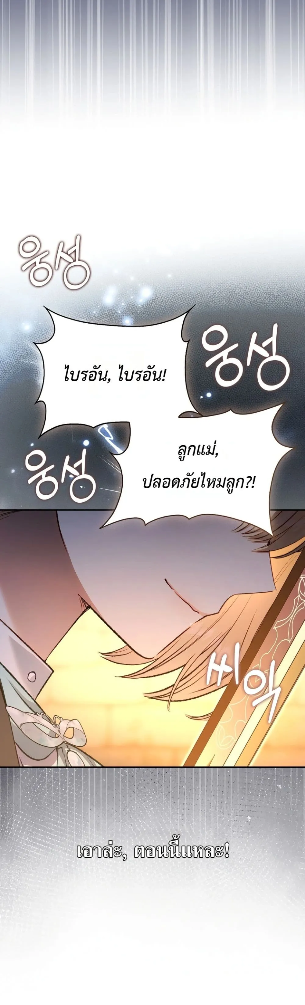 Manga-lc-com อ่านมังงะ อ่านการ์ตูน ออนไลน์ ฟรี Sister-in-Law of the Heroine in a Childcare Novel ตอนที่ 1 2 3 4 5 6 7 8 9 10 11 12 13 14 ฟรี ไม่มีโฆษณา Manga-lc - อ่าน มังงะ อ่าน การ์ตูน ออนไลน์ อ่านมังงะ ฟรี