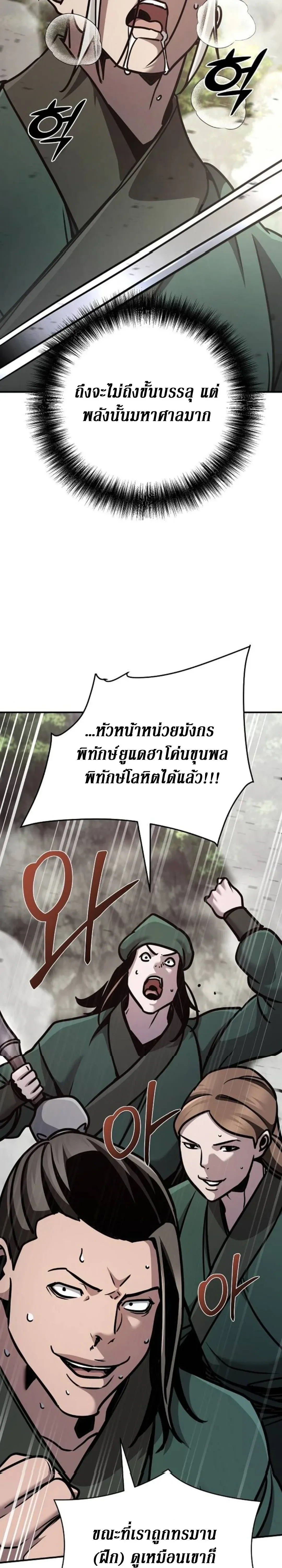 The Mysterious World_s Greatest Martial Artist Little Prince เจ_าชายน_อย ศ_ลป_นศ_ลปะการต_อส_ท_ย_งใหญ_ท_ส_ดในโลกล_กล_บ ตอนที่ ตอนที่ 110 รูปที่ 5