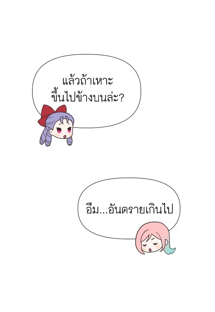 นักเล่นแร่แปรธาตุสายเปย์ ตอนที่ 13 รูปที่ 8