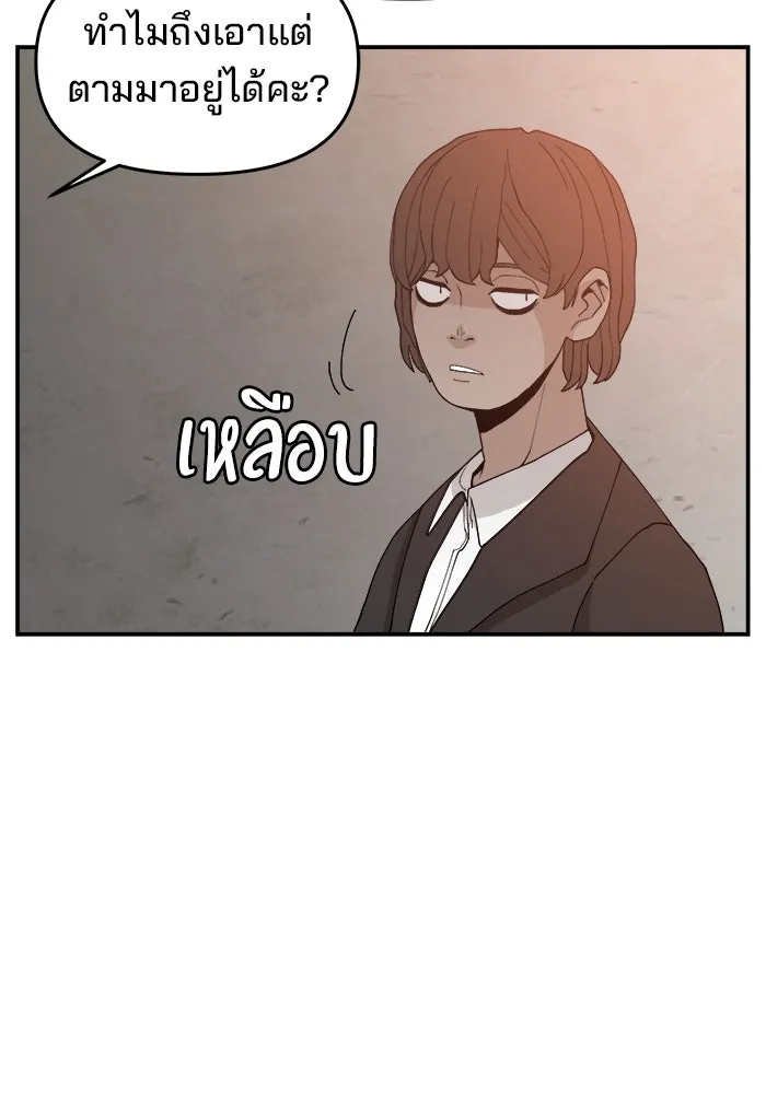 ห้องเรียนสาวแสบ ตอนที่ 63 รูปที่ 73