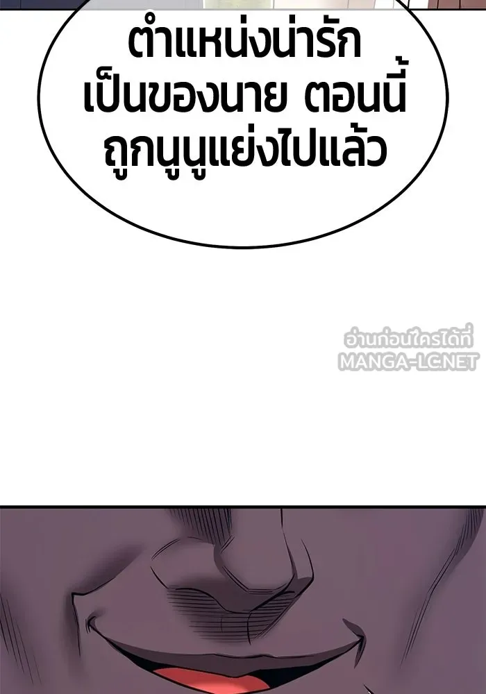+99 ท่อนไม้พร้อมบวก ตอนที่ 118 ฮันซารัง (1) รูปที่ 87