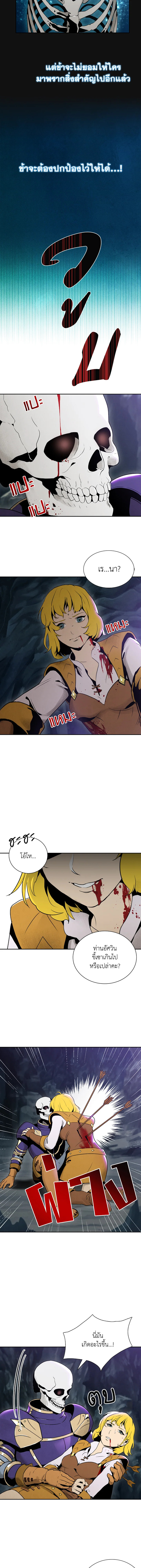 พลทหารโครงกระดูกผู้ม ตอนที่ 10 รูปที่ 6