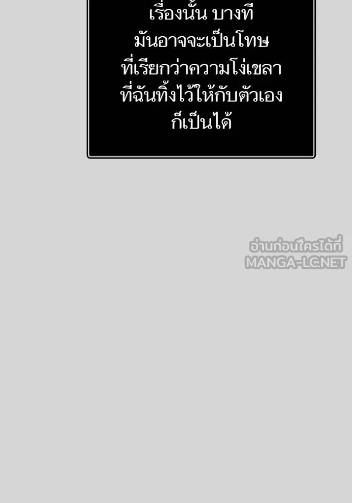ทาวเวอร์ออฟก๊อด หอคอ ตอนที่ 640 รูปที่ 246
