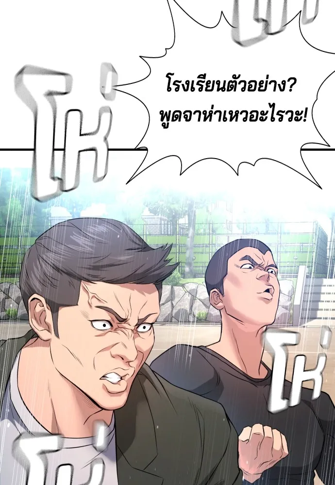 คูเซรา ตอนที่ 2 รูปที่ 269