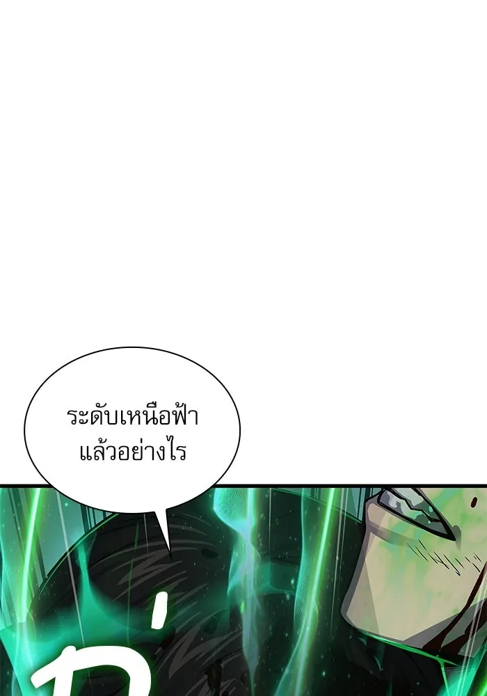 ลับลางลวง ตอนที่ 108 ทัดเทียม รูปที่ 149