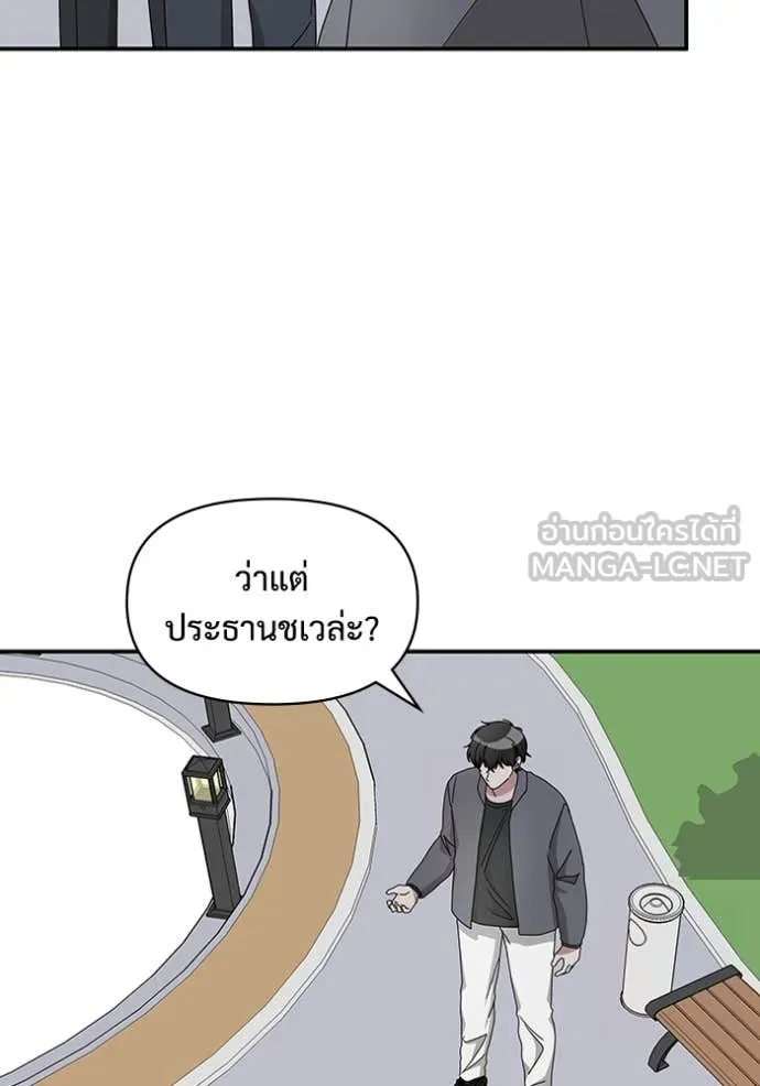 ฉันเนี่ยนะ ตอนที่ 50 รูปที่ 25