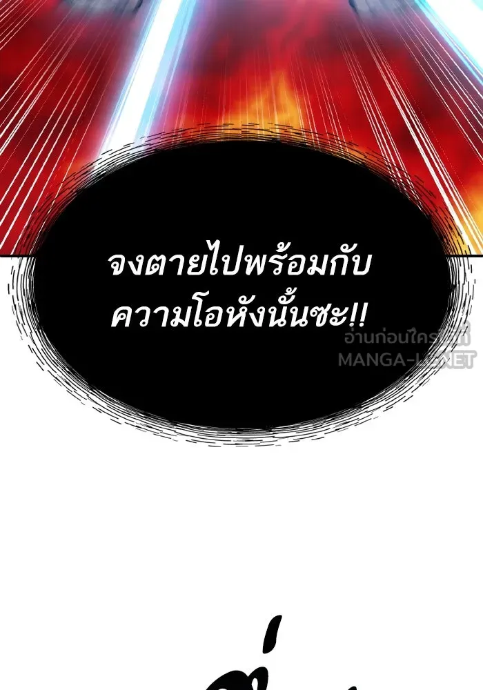 ยอดคนเลเวลทะลุ ตอนที่ 106 สุดท้าย รูปที่ 69