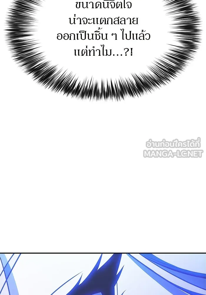 ผู้เล่นหน้าใหม่เลเวลแมกซ์ ตอนที่ 254 กฎของบริษัทรอยัลเพลเยอร์ (2) รูปที่ 78