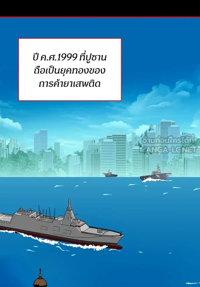 ฉันเนี่ยนะ ตอนที่ 37 รูปที่ 51