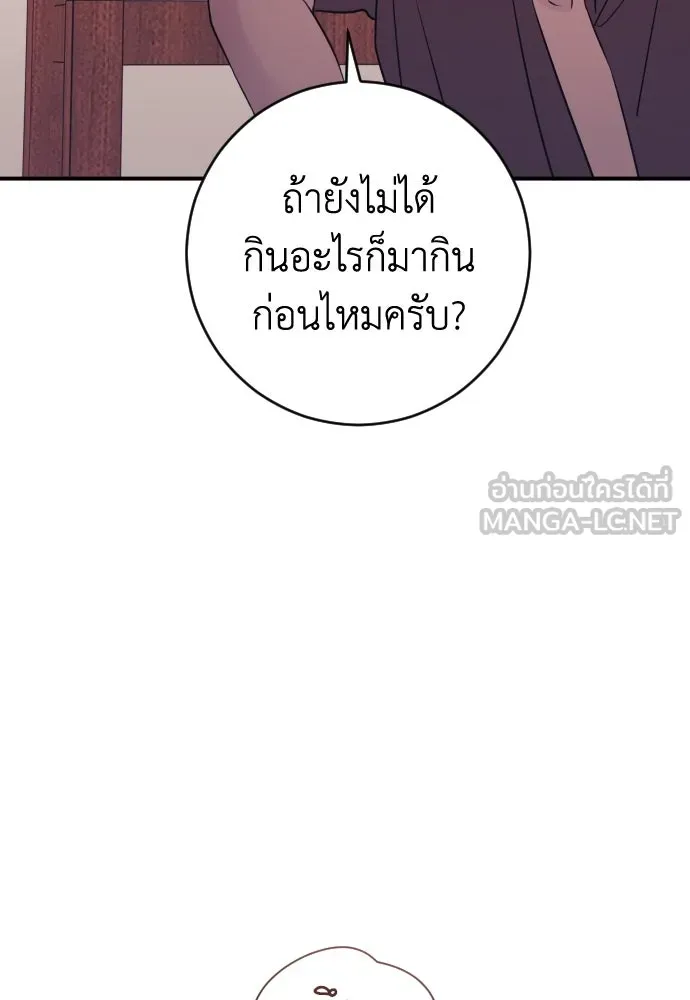 รักไร้ราคา ตอนที่ 22 รูปที่ 123