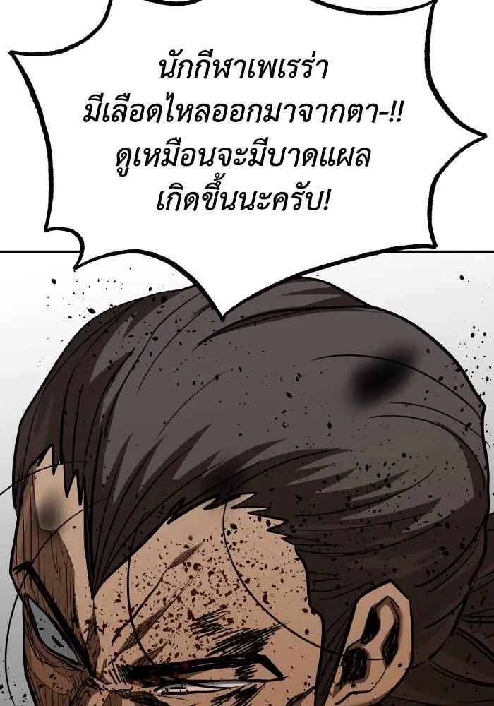 ราชาแห่งอ็อกทากอน ตอนที่ 45 รูปที่ 17