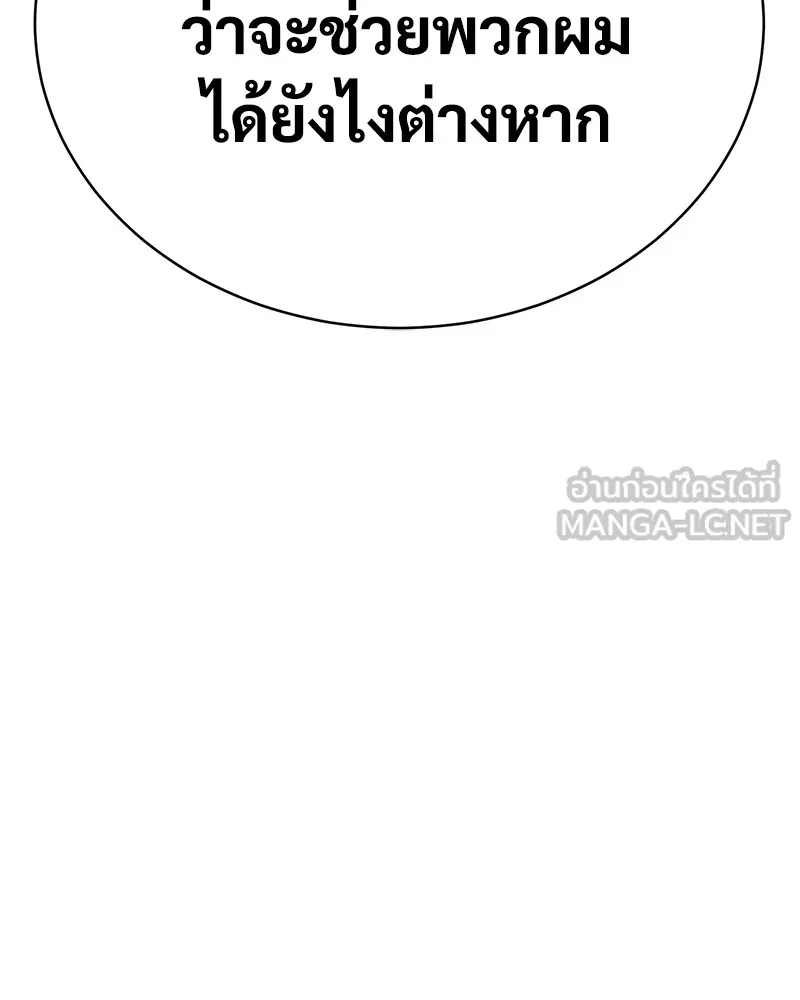 แบคXX ตอนที่ 19 รูปที่ 105