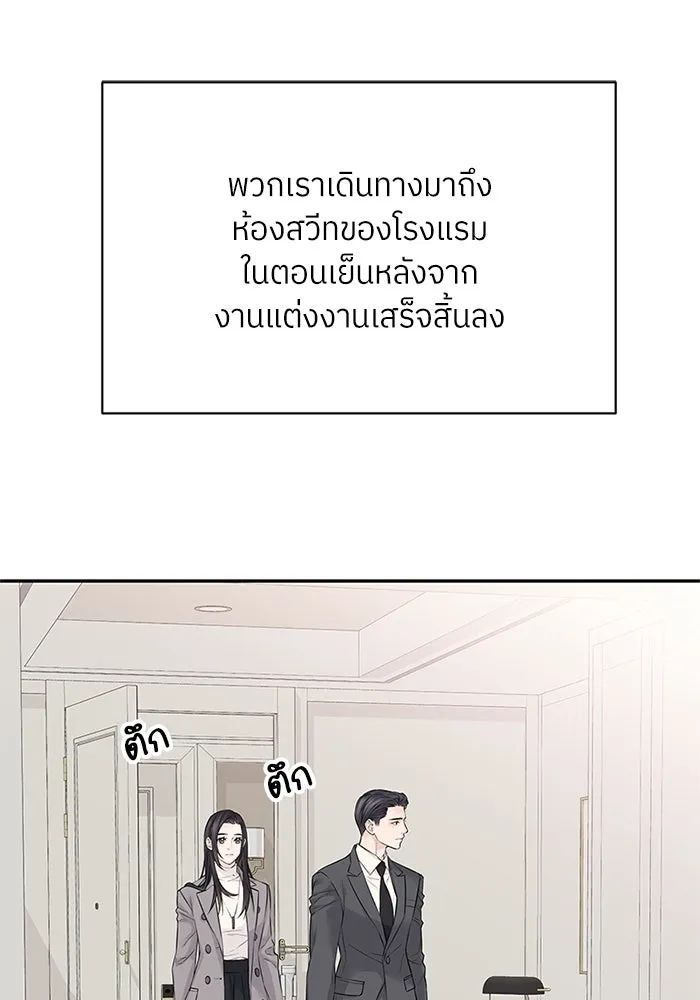 สลับรัก สลับชะตา ตอนที่ 44 รูปที่ 4