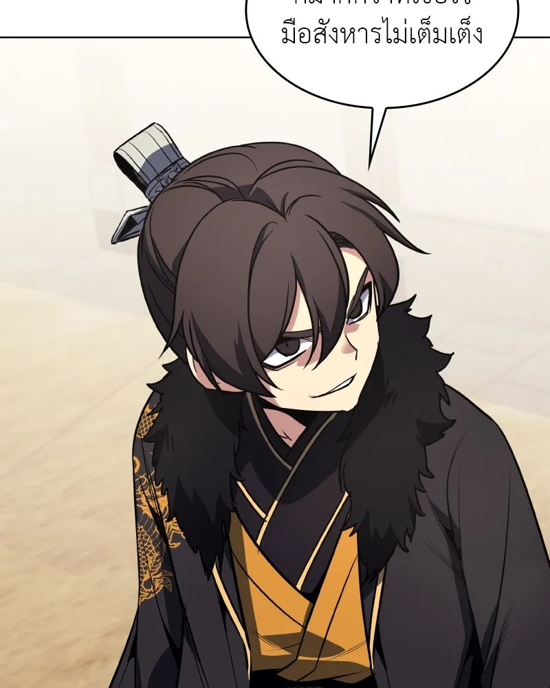 เกิดอีกทีเป็นว่าที่ประมุขลัทธิมาร ตอนที่ 101 รูปที่ 55