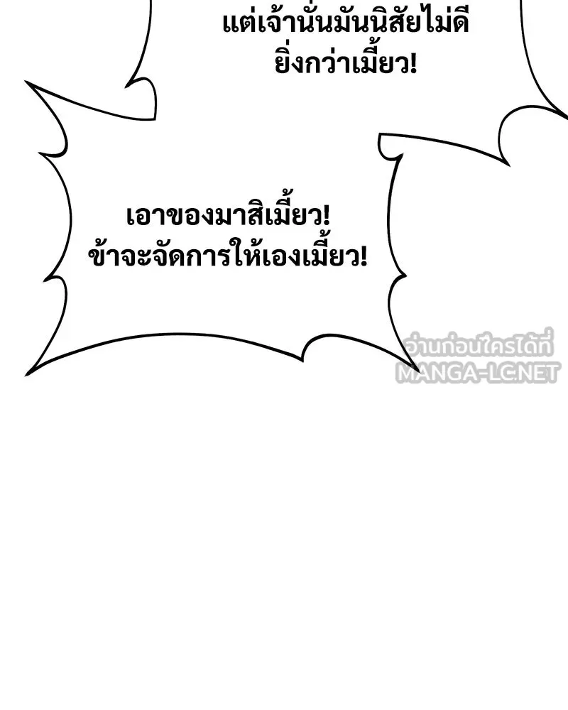 ปลูกผักพิชิตหอคอย ตอนที่ 74 รูปที่ 69