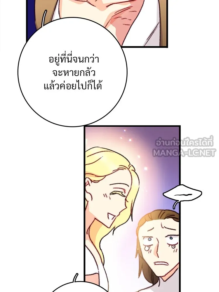Bring the Love ตอนที่ 112 รูปที่ 57