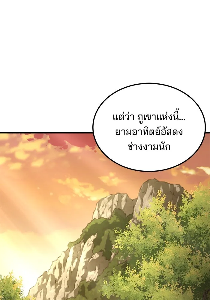 คุณปู่จอมยุทธกับหลานสาวสุดแกร่ง ตอนที่ 8 รูปที่ 175