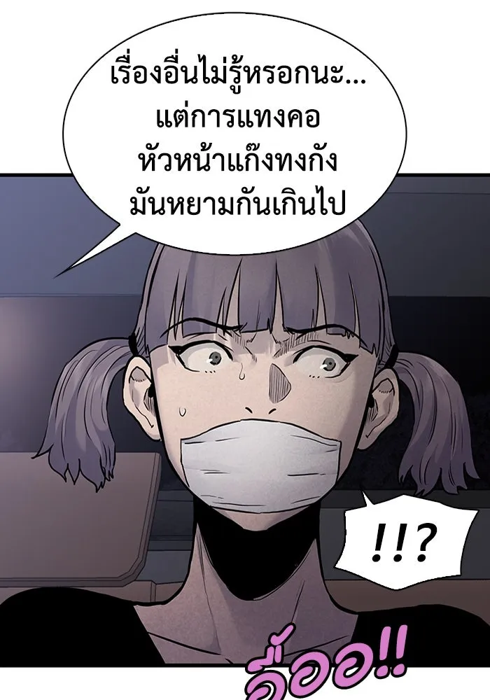 มีนา เกิดมาล่า ตอนที่ 47 รูปที่ 17