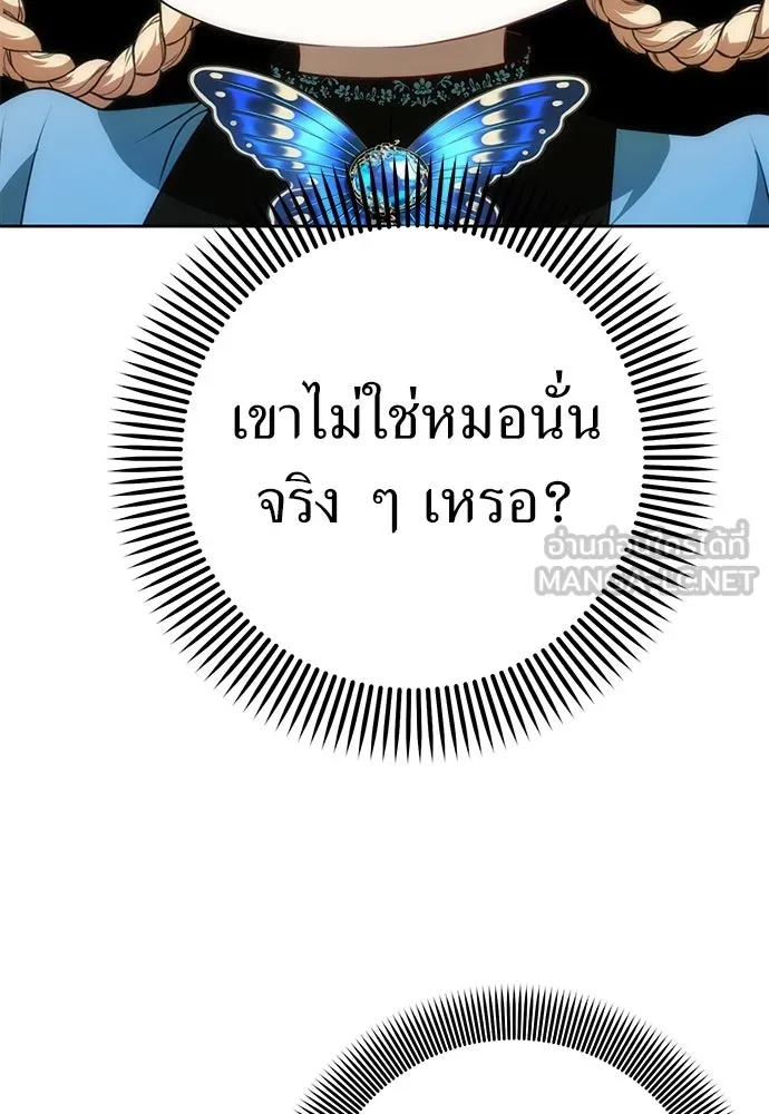 ยัยจิ๋วสมองแจ๋ว ตอนที่ 14 รูปที่ 6