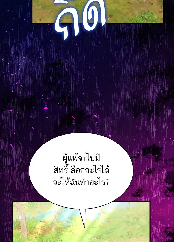 อดีตภรรยาของพระเอกหนุ่มจอมคลั่งรัก ตอนที่ 79 รูปที่ 26
