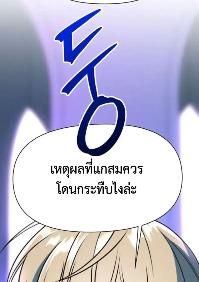 Archmage Transcending Through Regression ตอนที่ ตอนที่ 153 รูปที่ 58