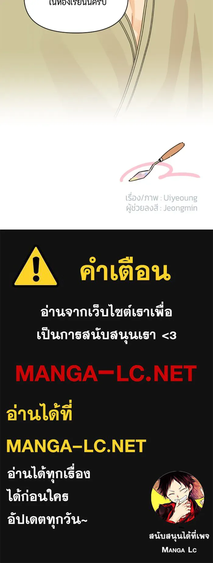 จริง ๆ แล้ว โอบารัมน่ะ… ตอนที่ 14 รูปที่ 63