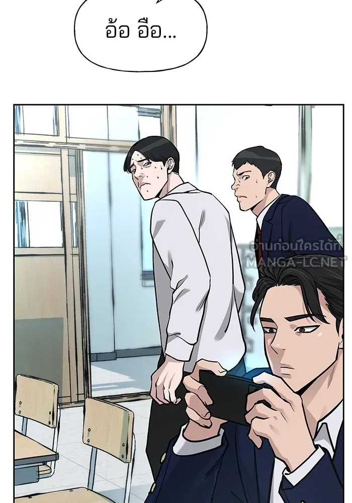 เลวฟาดเลว ตอนที่ 10 รูปที่ 132