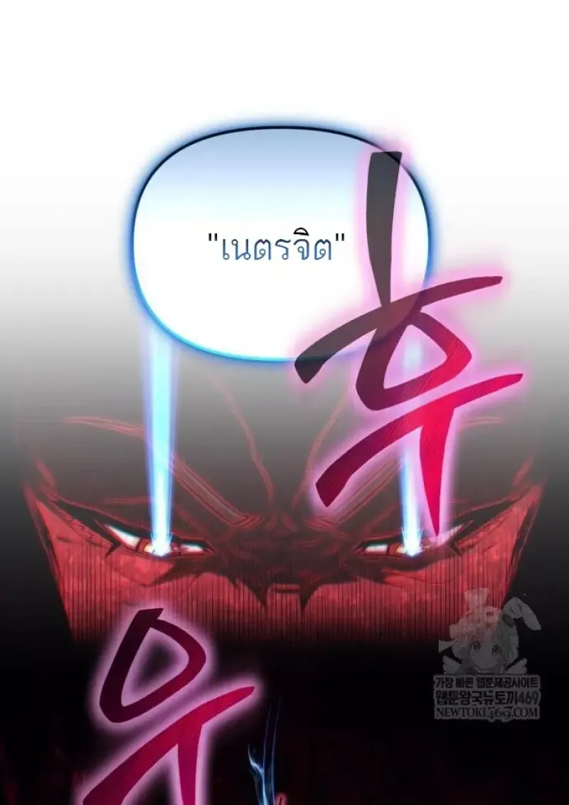 Reincarnator ผ_หวนค_น ตอนที่ ตอนที่ 117 รูปที่ 5