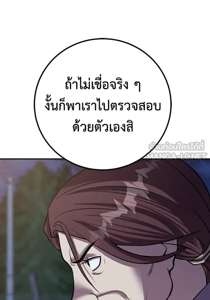 เรียกฉันว่าพระเจ้า ตอนที่ 49 รูปที่ 94